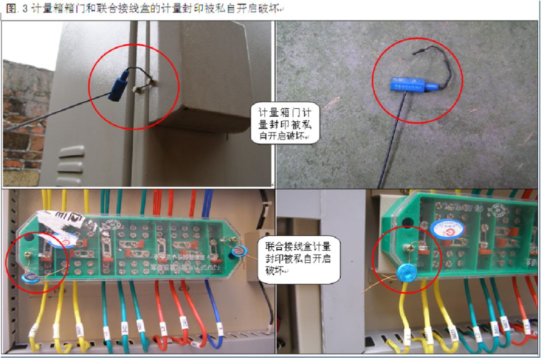 某供电局用电检查班通过负控终端监测到某塑料包装厂,发现该户的电能