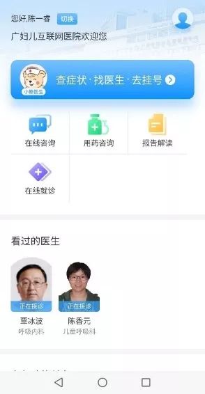 半岛官网：攻略：今晚百余名妇儿名医大咖同时网上问诊操作手册在这里！(图3)