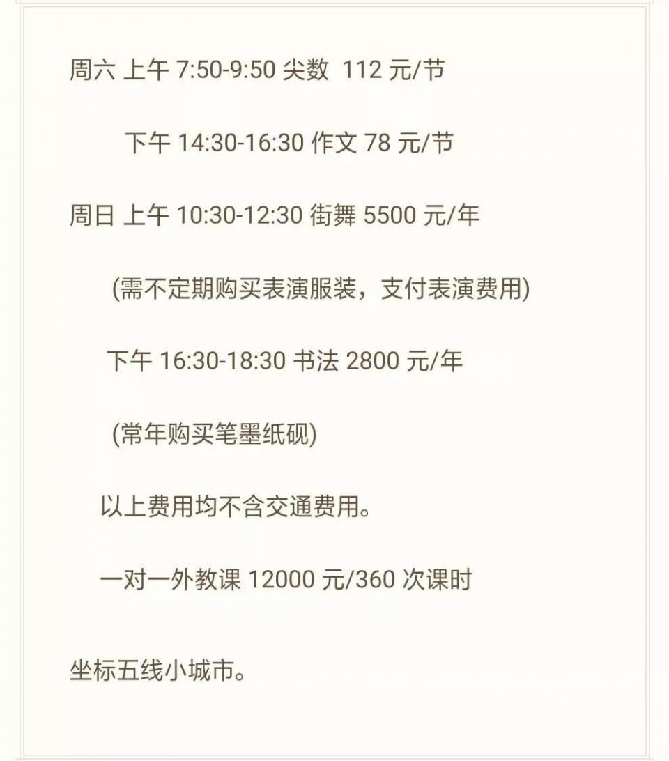 中国顶级焦虑中产老母图鉴：报班，如同把钱投进功德箱般的快感
                
                 