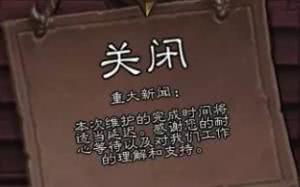 炉石传说补偿