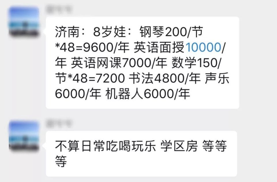 中国顶级焦虑中产老母图鉴：报班，如同把钱投进功德箱般的快感
                
                 