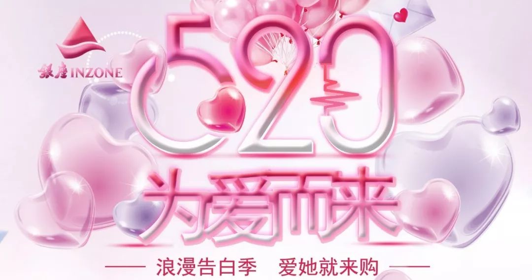 会员内购嗨购银座