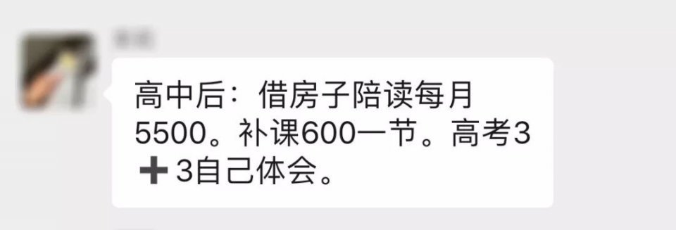 中国顶级焦虑中产老母图鉴：报班，如同把钱投进功德箱般的快感
                
                 