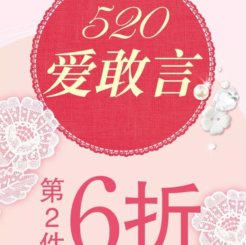 DHC丨520内购会震撼来袭!文末福利