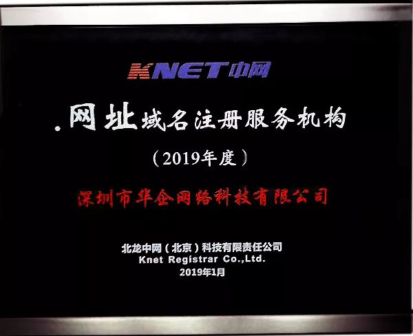深圳的域名是什么？  第1张