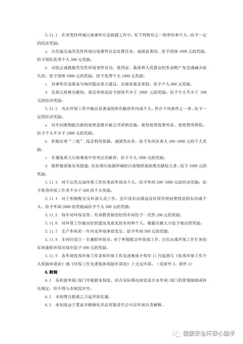 安全生产管理条例属于什么 66ccbc0a920947b2879f03d37c5ae5fc.jpeg