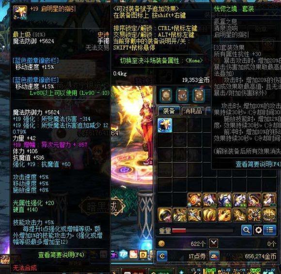 dnf：国服第一手镯，增幅19启明星的指引，一件顶一身增幅11