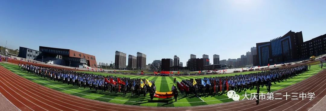 初四考生福利来了—大庆市第二十三中学中考体育考场开放啦!