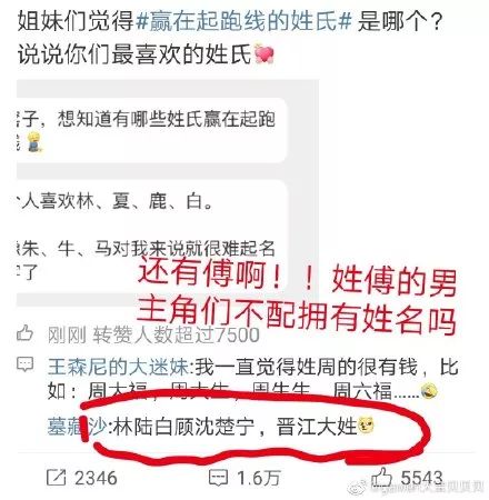 赢在起跑线的姓氏 有一个稀有的名字是种怎样的体验？