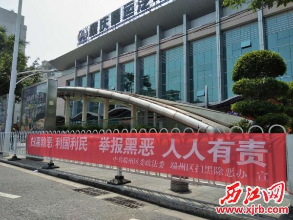 城东街道开展“扫黑除恶和禁毒”工作宣传活动 太阳城菲律宾sunbet