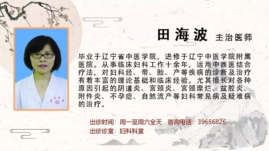 大连神谷中医医院专家介绍