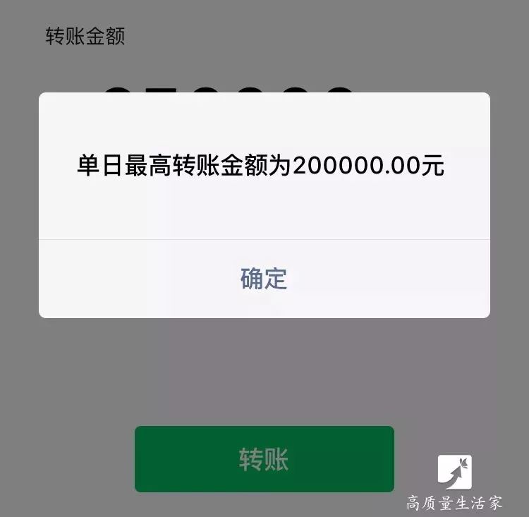 微信转账限额怎么提升?
