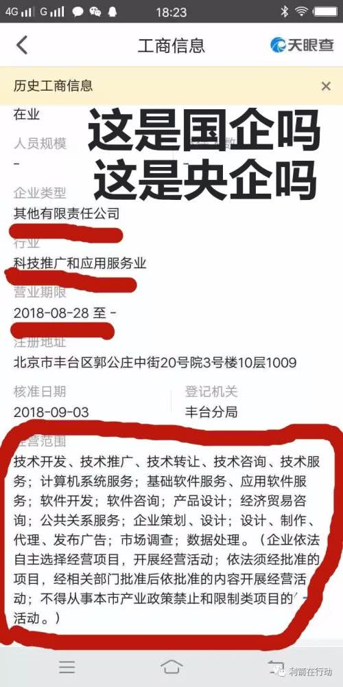 曝光北京银赫谎称央企,发布虚拟货币实施诈骗-区块链315