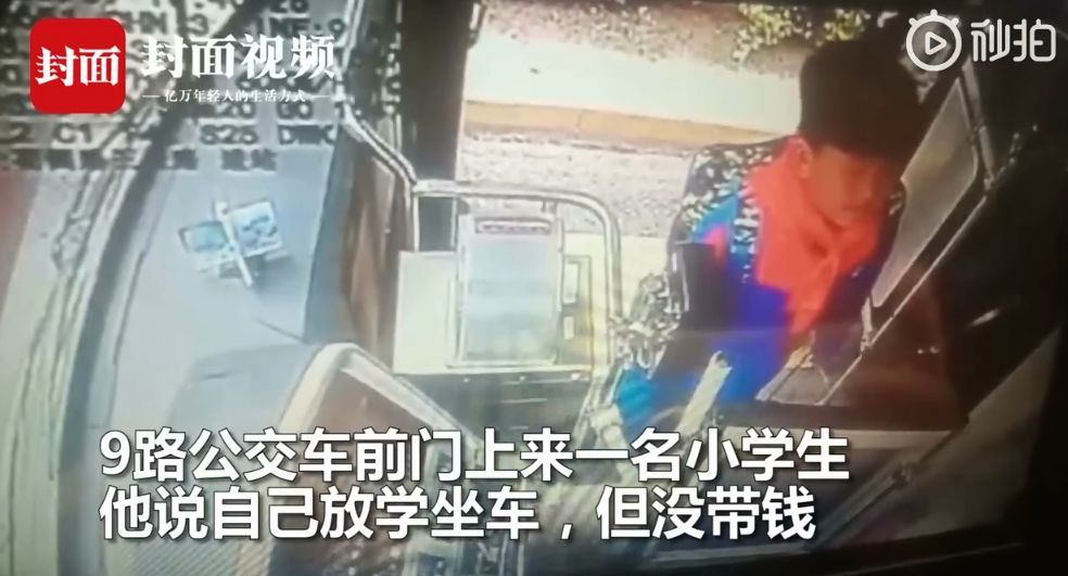 教科书式诚信!小男孩公交车上演绎“一元钱的故事” 千亿国际娱乐注册