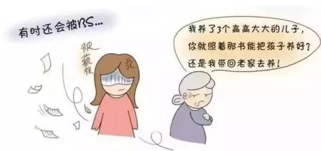 婆婆是这三种性格那就别费劲了不会把你当一家人的