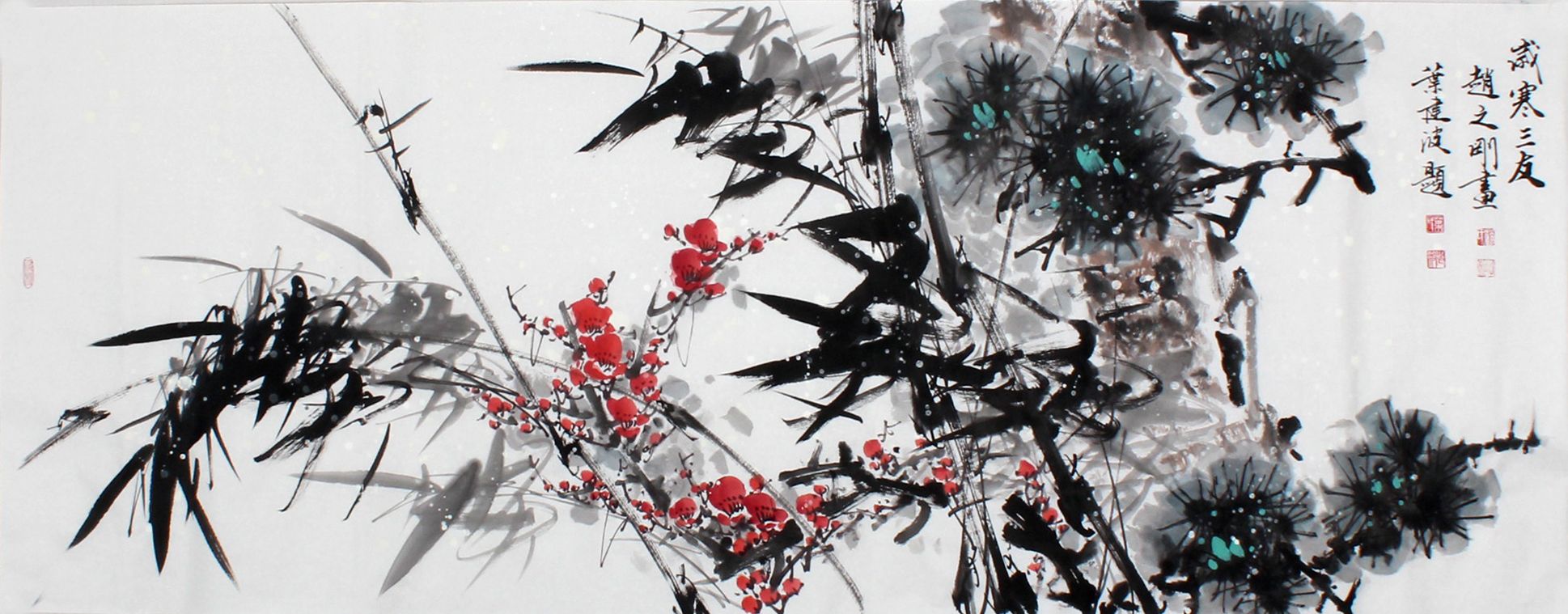 赵之刚 《岁寒三友》 70x180cm 纸本
