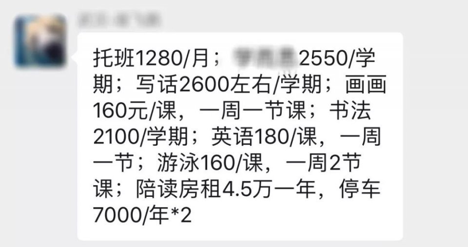 中国顶级焦虑中产老母图鉴：报班，如同把钱投进功德箱般的快感
                
                 