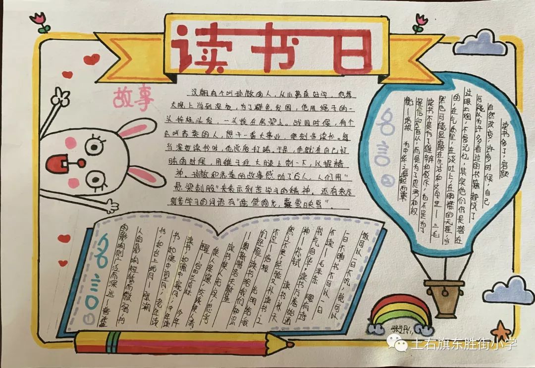 内容包括"名人名言","好书推荐","名人读书","美文欣赏","佳词佳句