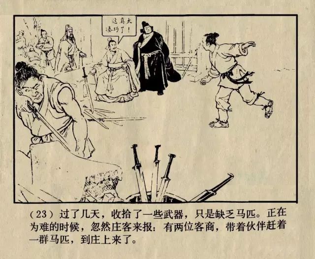 三国演义》连环画(48册)_经典之作 三国演义》连环画(48册)_经典之作