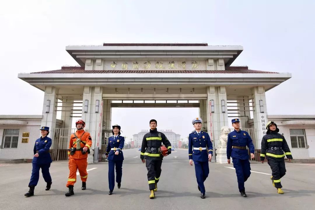 让青春绽放火焰蓝的光芒!中国消防救援学院面向普通高中毕业生招生