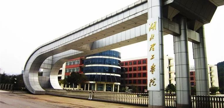 2019年志愿系列指导--各地容易混淆的大学(湖北,湖南)