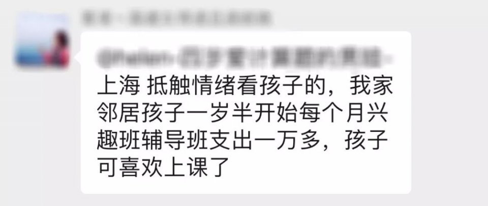 中国顶级焦虑中产老母图鉴：报班，如同把钱投进功德箱般的快感
                
                 