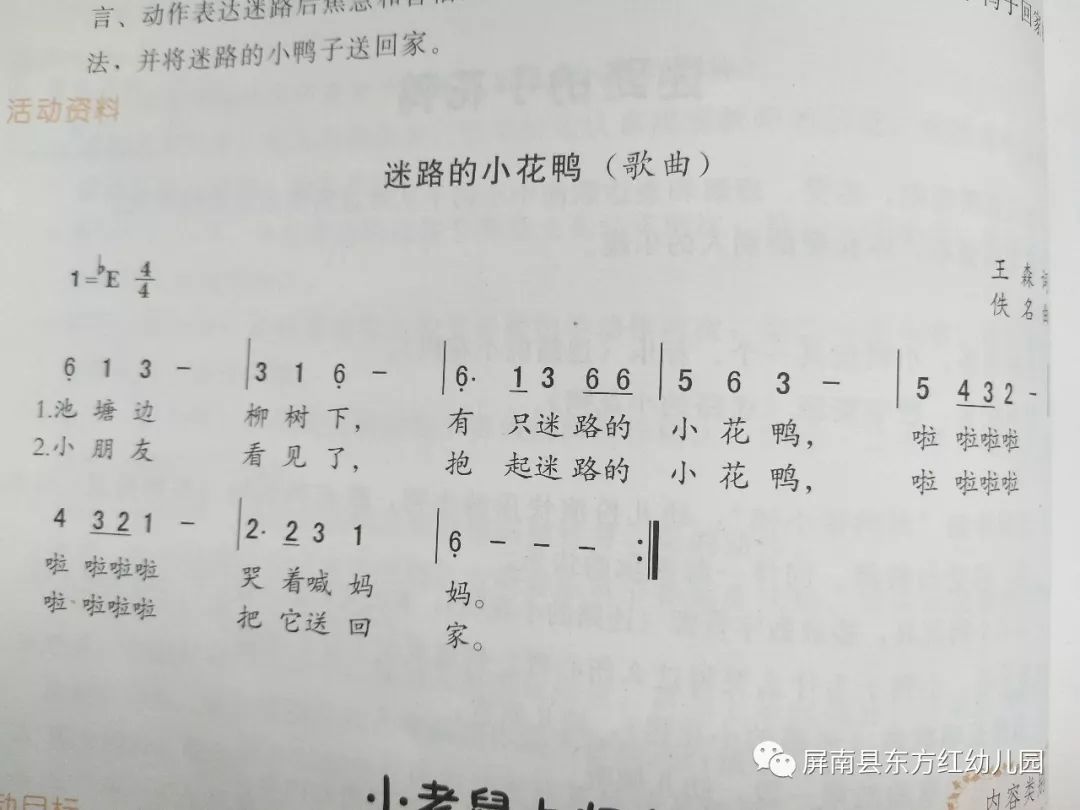 小四班第十三周知识反馈