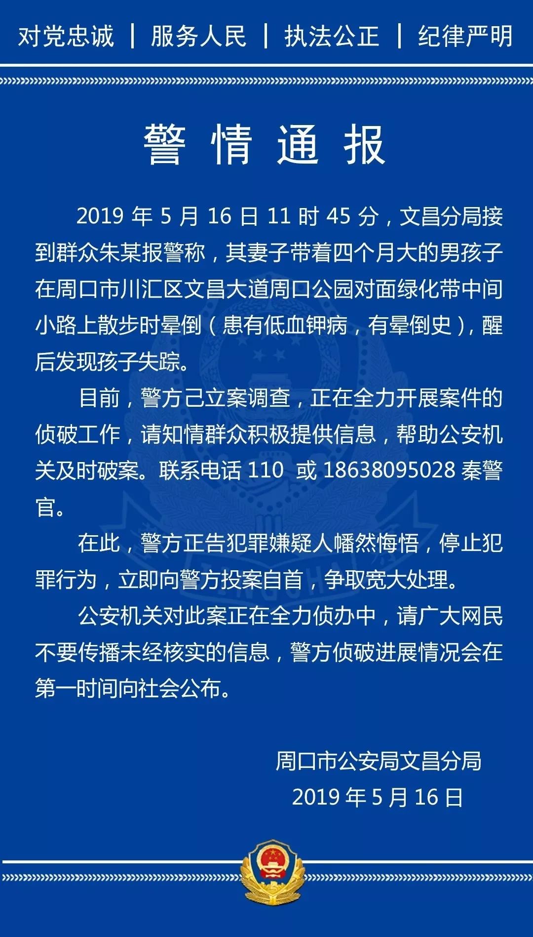 最新公安人口失踪网_邵阳 警方发布关于拟注销失踪人员户籍的通告,看有你认(2)