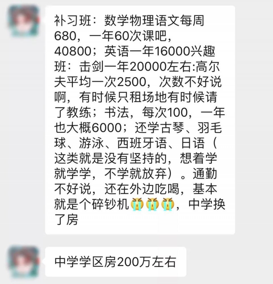 中国顶级焦虑中产老母图鉴：报班，如同把钱投进功德箱般的快感
                
                 