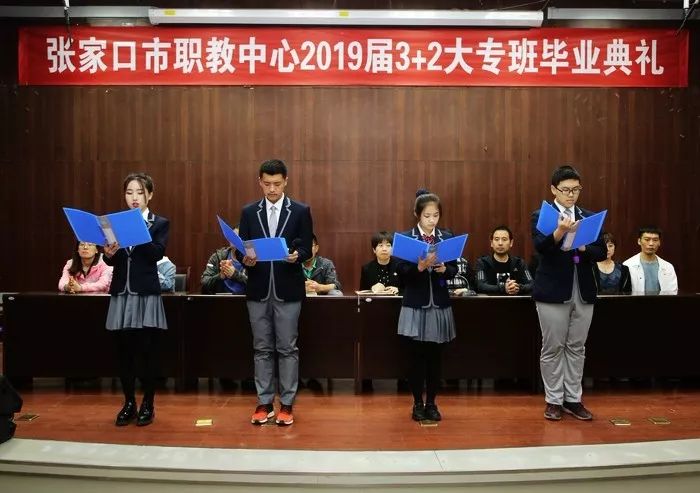 【毕业季】张家口市职教中心举行2019届3 2大专班学生毕业典礼