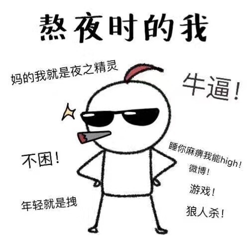 怎么才能不熬夜马上睡 8b5e83ead1214b6a84f4aa94ca423e22.jpeg