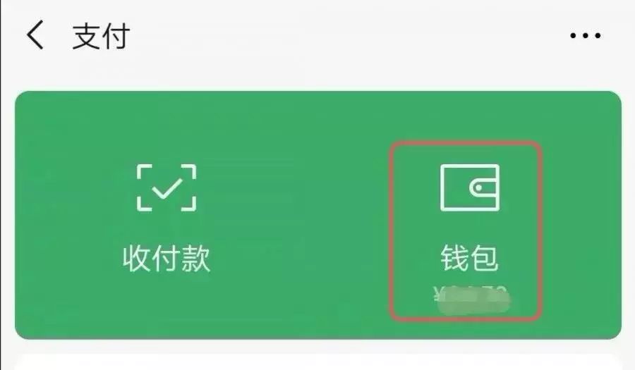 赠完为止只要在绑定当月交易一笔新增使用中行借记卡绑定微信,支付宝