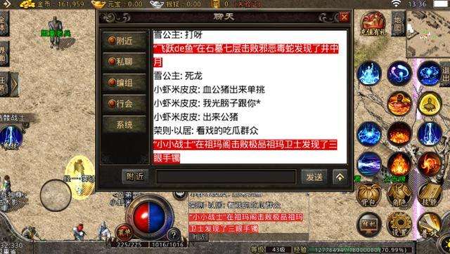 1.76小极品加5传奇游戏截图5