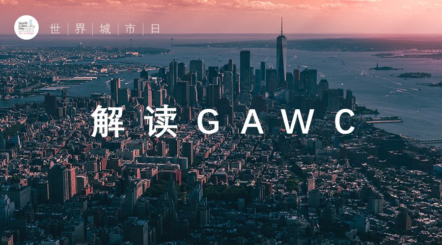 gawc 来自搜狐网