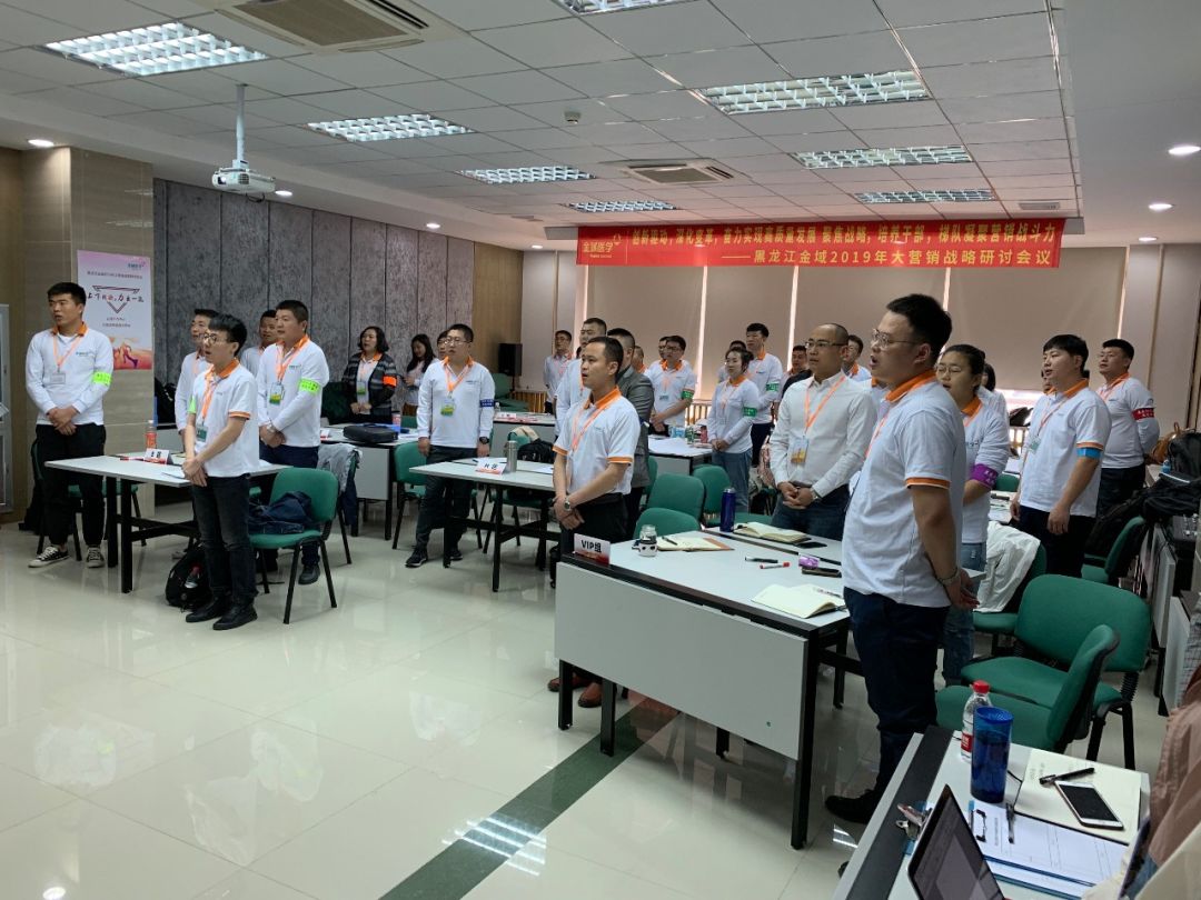 上下同欲,力出一孔,聚焦战略,深化变革 ——黑龙江金域举行营销战略研讨会议 99真人备用网址
