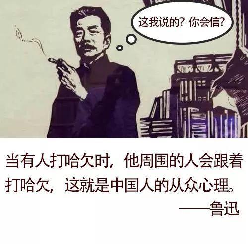 鲁迅我没说过