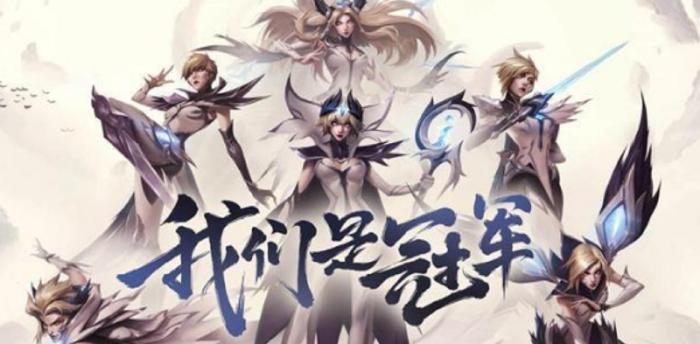 ig冠军皮肤发售,王思聪抽奖文案绝了,网友:我买爆