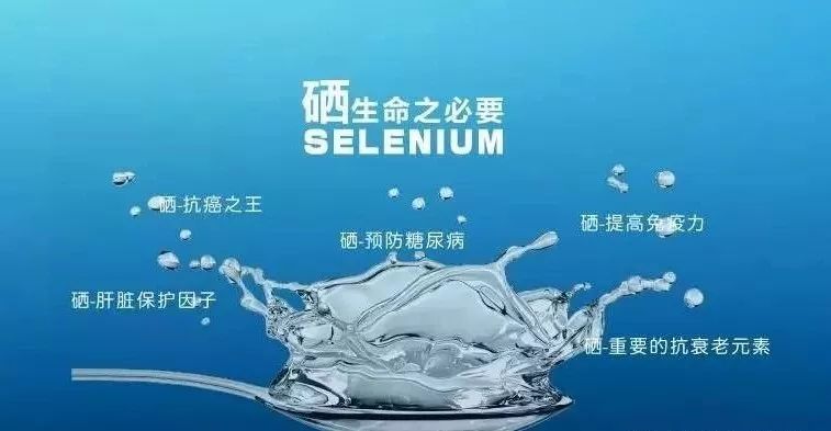 大家都知道"硒"是"抗癌之王",但是你知道"硒"是怎样作用于癌细胞的吗?