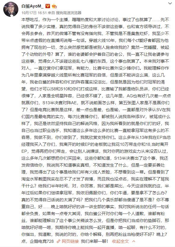 cf比赛开启撕逼新时代?sv战队马哲老婆一人引发众怒