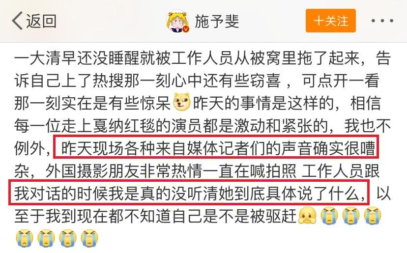 戛纳电影节网红赖红毯不走后回应:没电影来的神偷奶爸三资格观看图片