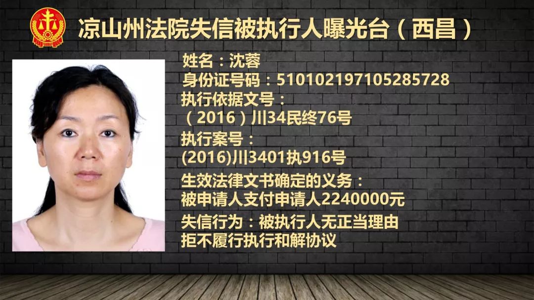 被失信执行人已经履行