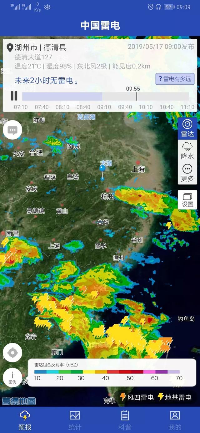 打雷能预报吗? 能! 中国雷电app上线啦