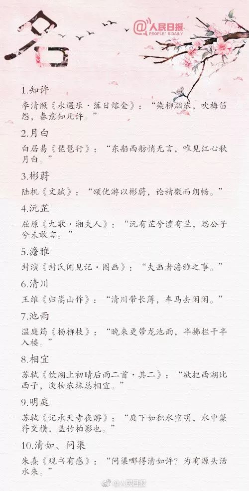 赢在起跑线的姓氏 有一个稀有的名字是种怎样的体验？