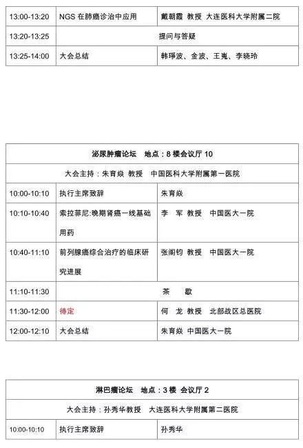 精准医学大数据专业 aafc49e784974689a20450c71d129d1f.jpeg