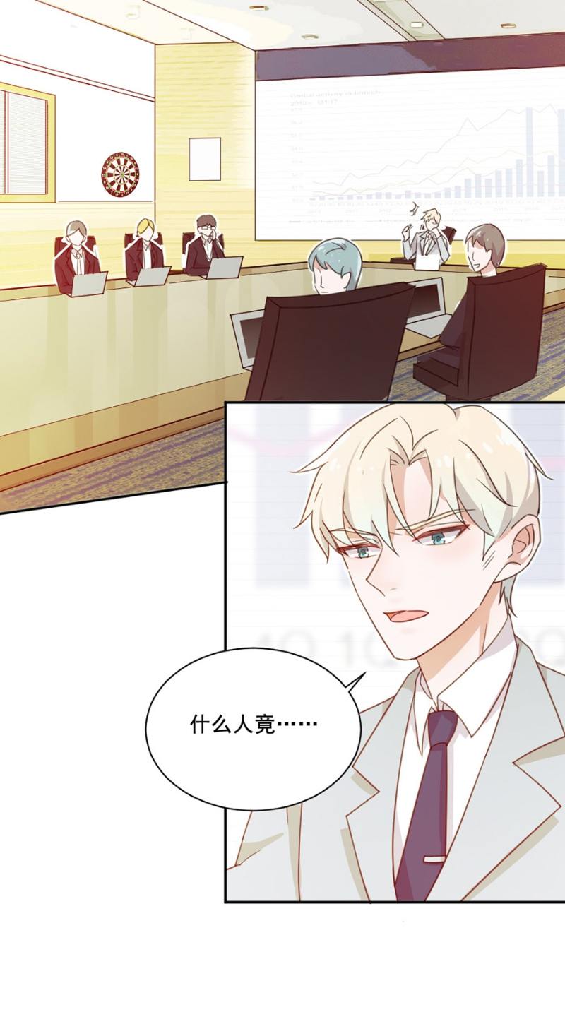 少女漫画完美老公进化论漫画大全快看漫画排名