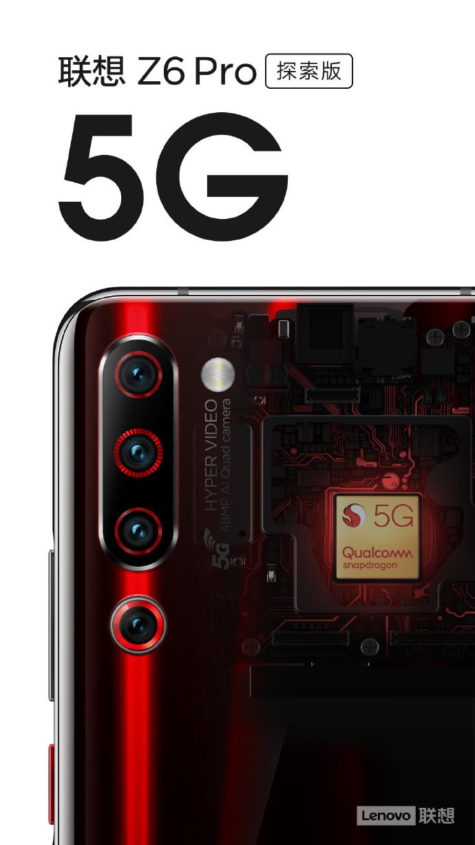 联想发布z6pro5g探索版搭载高通855x505g调制解调器