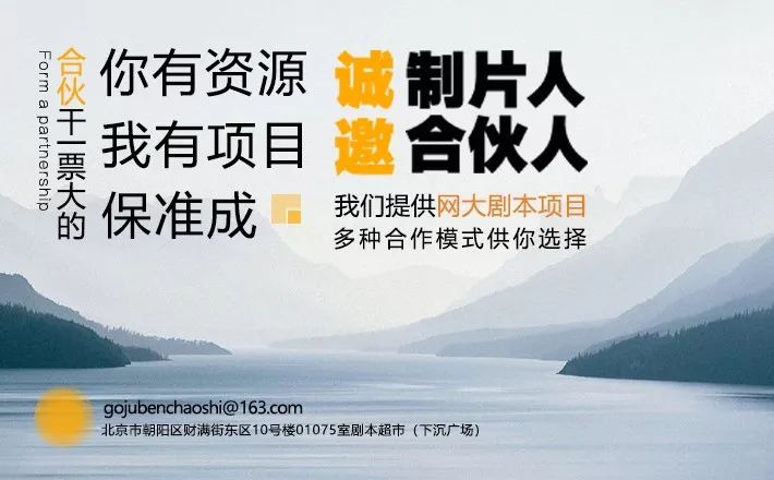 三部备案通过的网大项目寻求合作