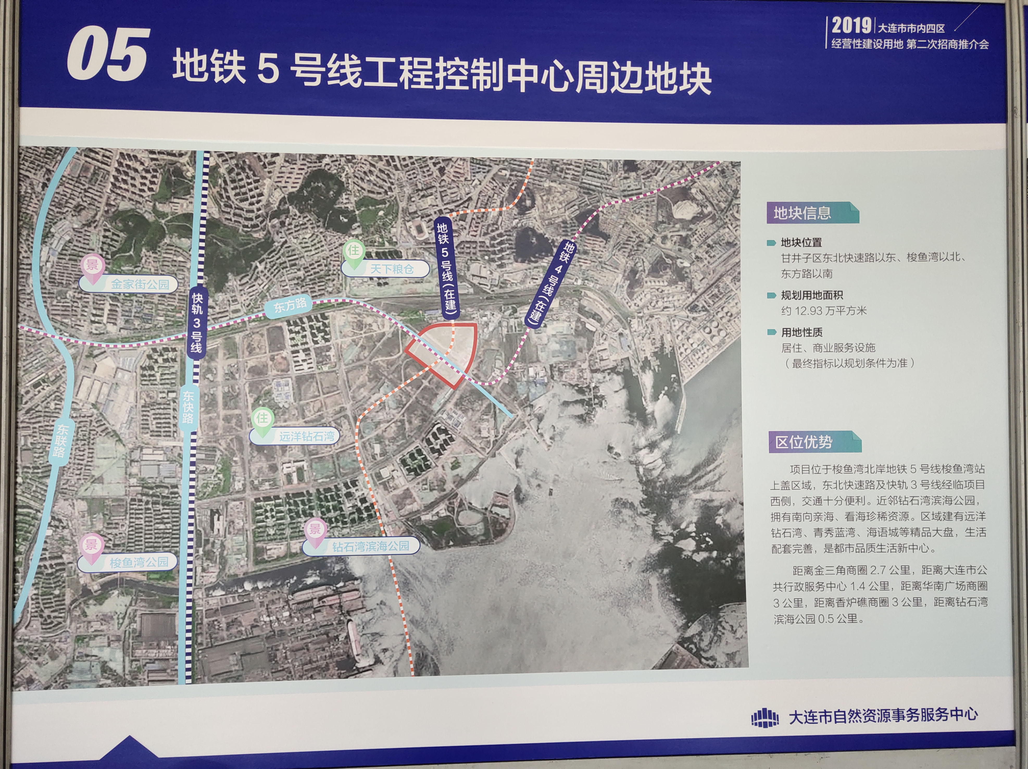 大连土拍有的看主城区东港石灰石等7宗地块将入市