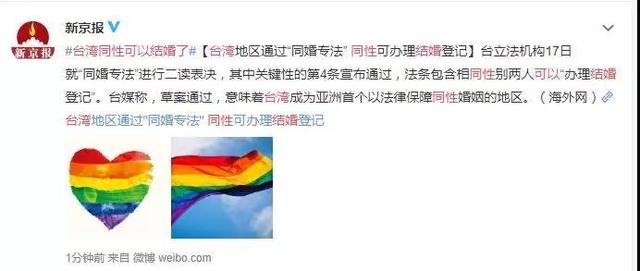 台湾同性可以结婚了：同性恋，怎么才能不受歧视？