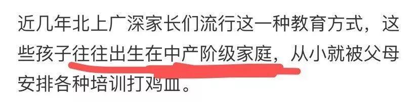 中国顶级焦虑中产老母图鉴：报班，如同把钱投进功德箱般的快感
                
                 